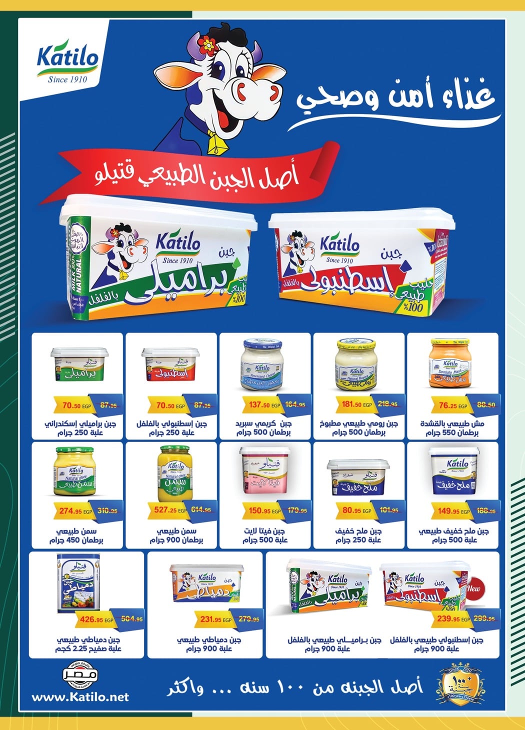 spinneys offers from 9jan to 22jan 2025 عروض سبينس من 9 يناير حتى 22 يناير 2025 صفحة رقم 23